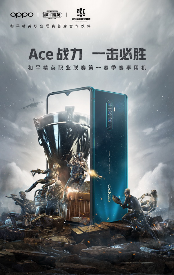 Ace战力 一击必胜.jpg